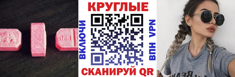 ЭКСТАЗИ 250 мг  кракен ТОР  Галич 