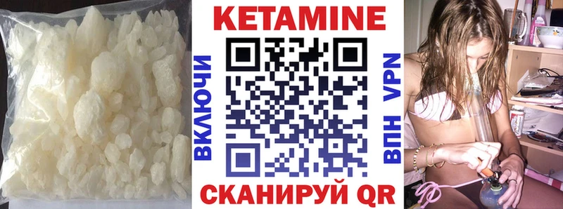Кетамин ketamine  Галич 