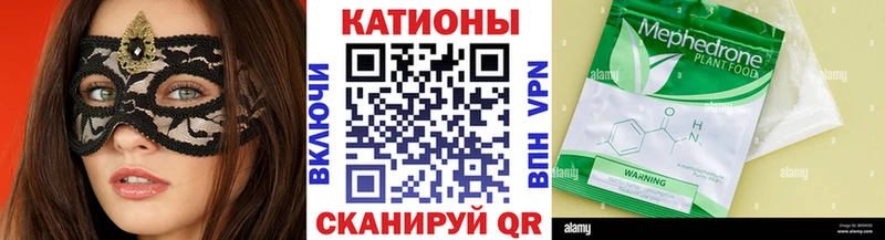 Мефедрон кристаллы  Галич 