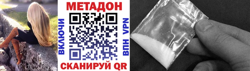 МЕТАДОН VHQ  Галич 